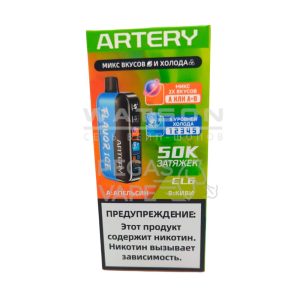 Электронная сигарета Artery CL6 50k (FLAVOR+ICE edtion) (Апельсин киви)