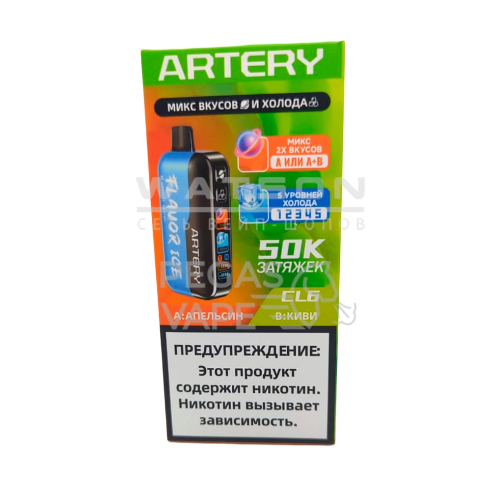 Электронная сигарета Artery CL6 50k (FLAVOR+ICE edtion) (Апельсин киви)
