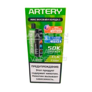Электронная сигарета Artery CL6 50k (FLAVOR+ICE edtion) (Зеленое яблоко киви)