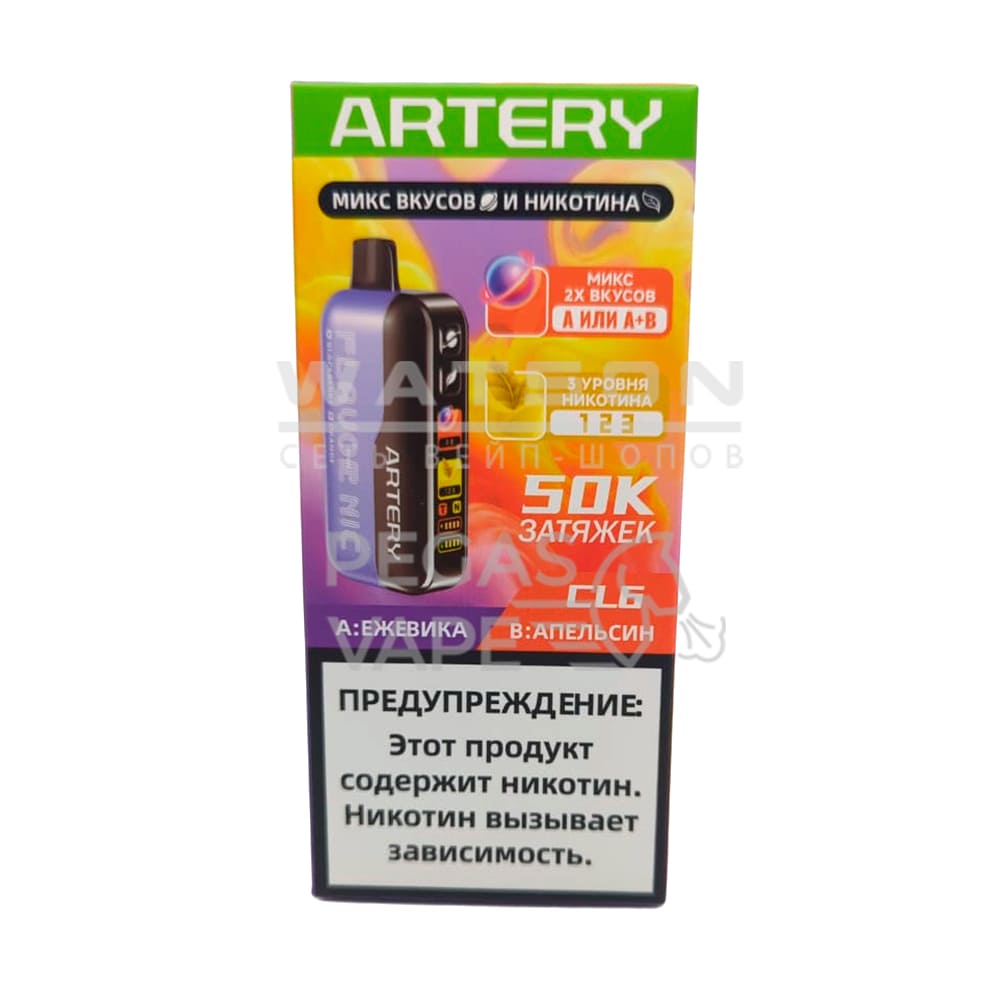 Электронная сигарета Artery CL6 50k (FLAVOR+NIC edtion) (Ежевика апельсин)