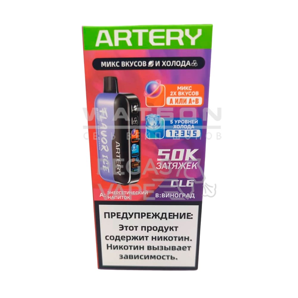 Электронная сигарета Artery CL6 50k (FLAVOR+ICE edtion) (Энергетический напиток виноград)