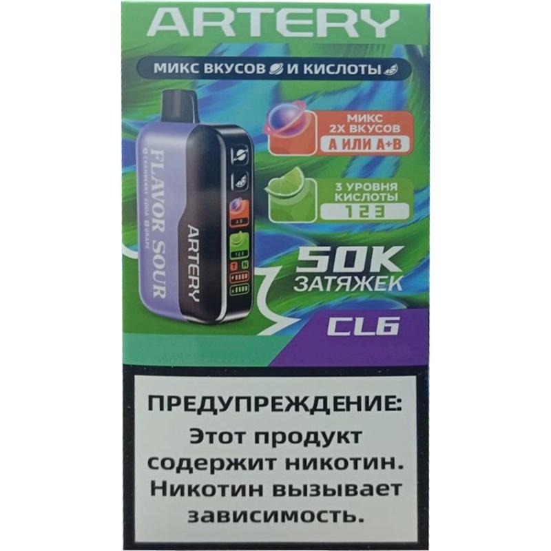 Электронная сигарета Artery CL6 50k (FLAVOR+SOUR edtion) (Грейпфрут малина)