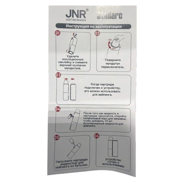 POD-система JNR STELLARC 100K (Смешанные ягоды)