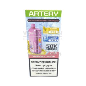 Электронная сигарета Artery CL6 50000 (NIC+ICE edtion) (Клубника банан)
