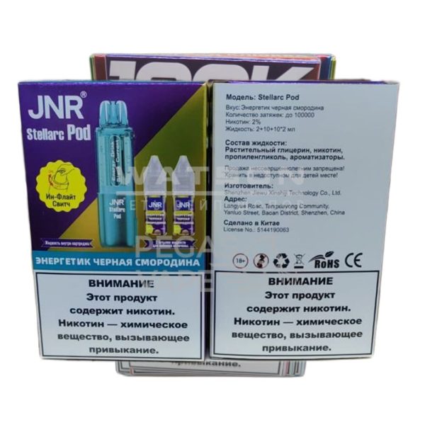 Картридж + 2 шт жидкости JNR STELLARC (Маракуйя манго лайм)
