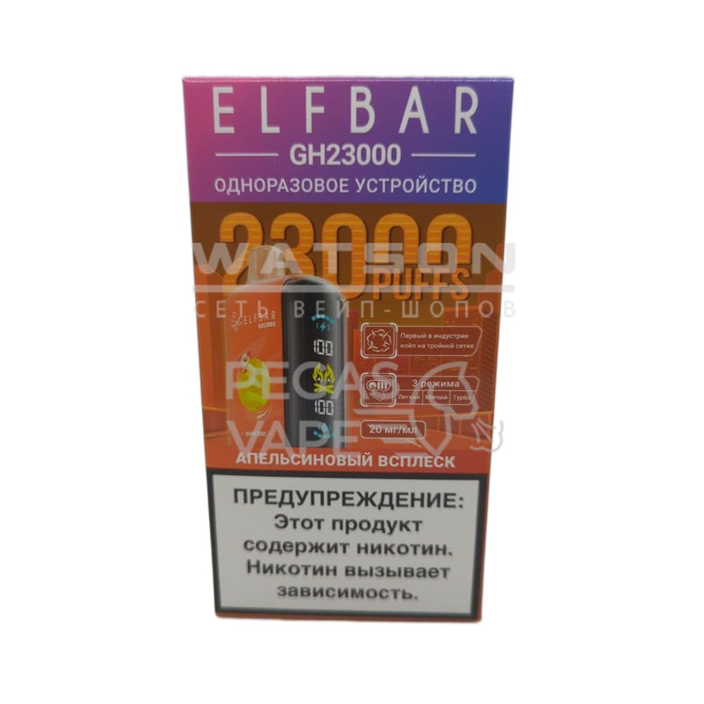 Электронная сигарета ELFBAR GH23000 Planet (Апельсиновый всплеск)