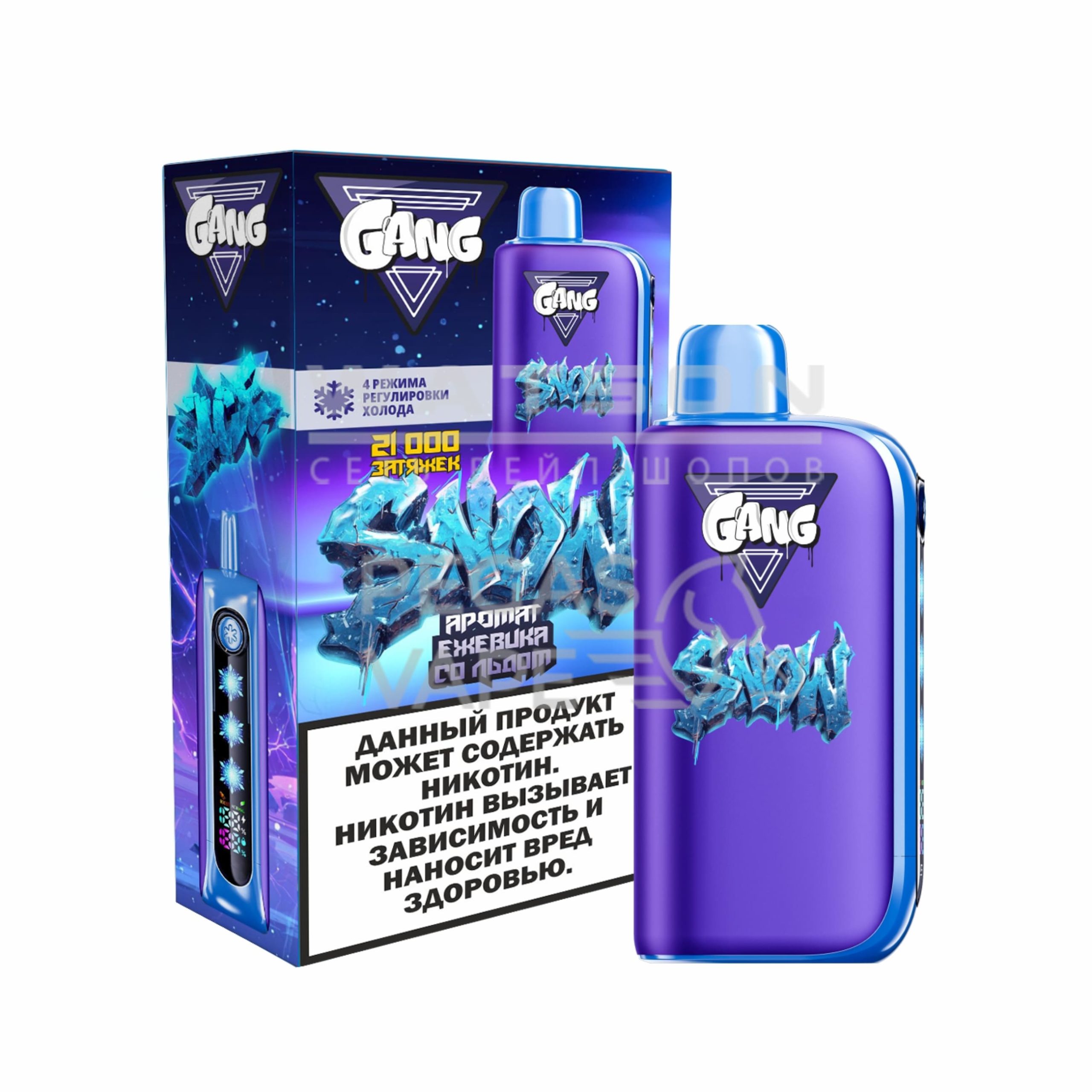 Электронная сигарета GANG SNOW 21000 (Ежевика со льдом)