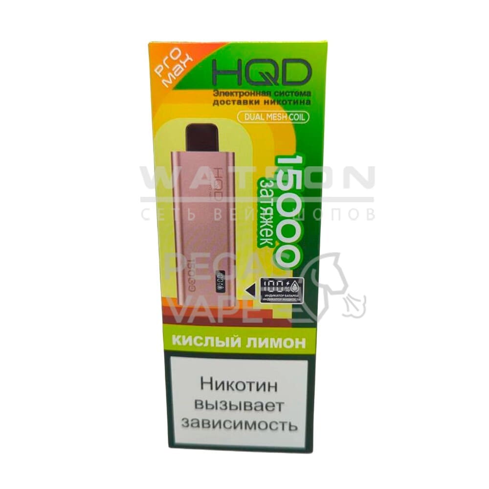 Электронная сигарета HQD ULTIMA PRO MAX 15000 (Кислый лимон)