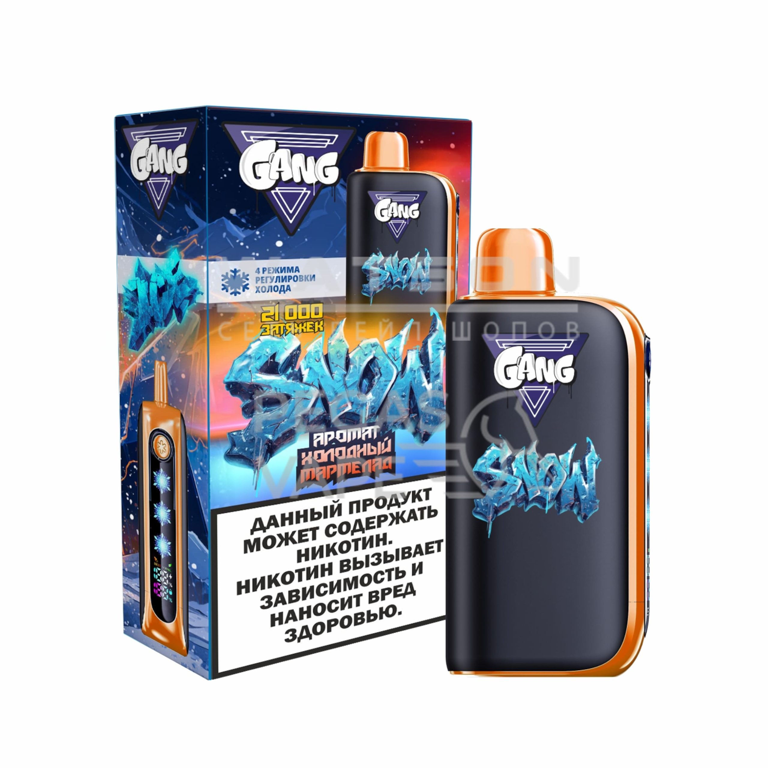 Электронная сигарета GANG SNOW 21000 (Холодный мармелад)