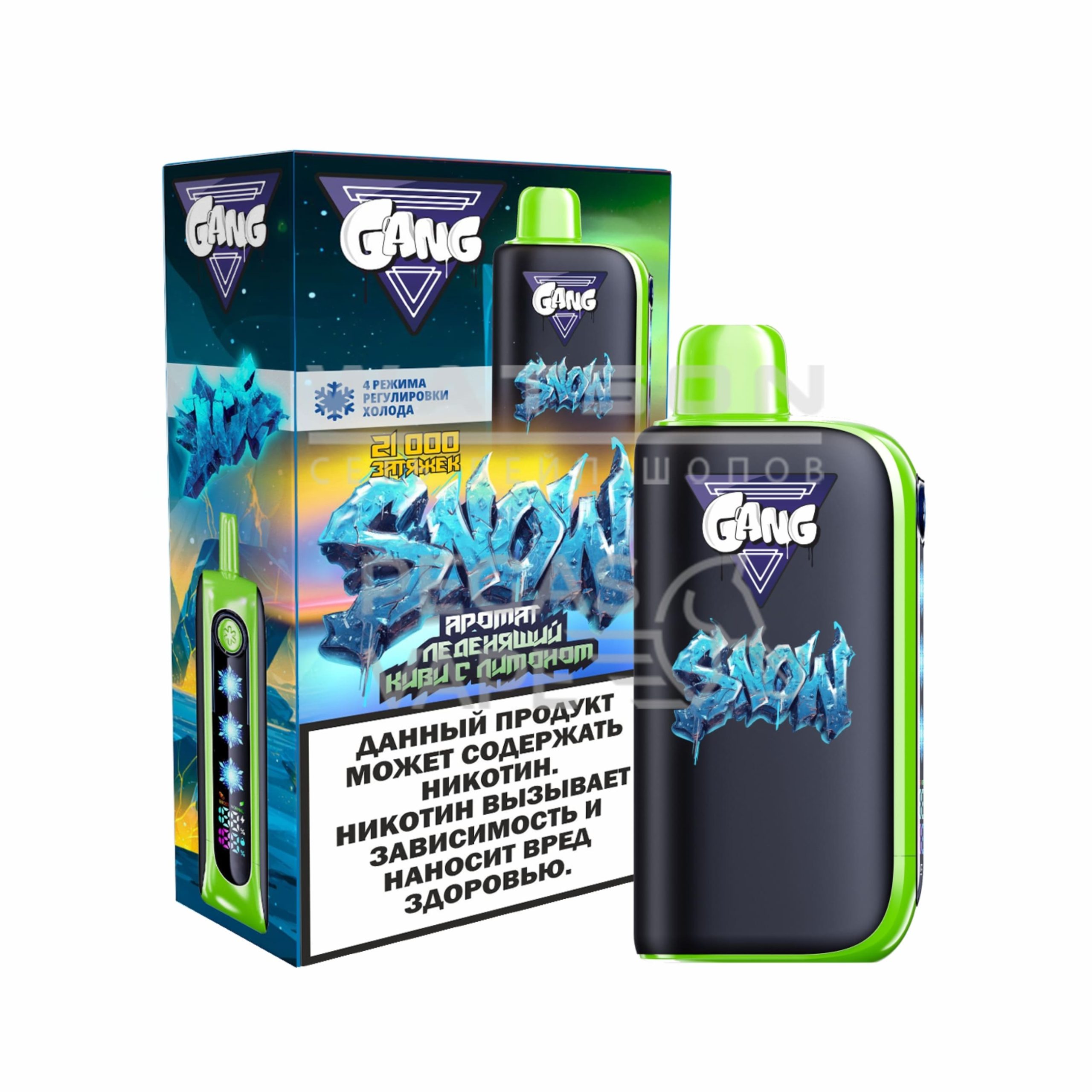Электронная сигарета GANG SNOW 21000 (Леденящий киви с лимоном)