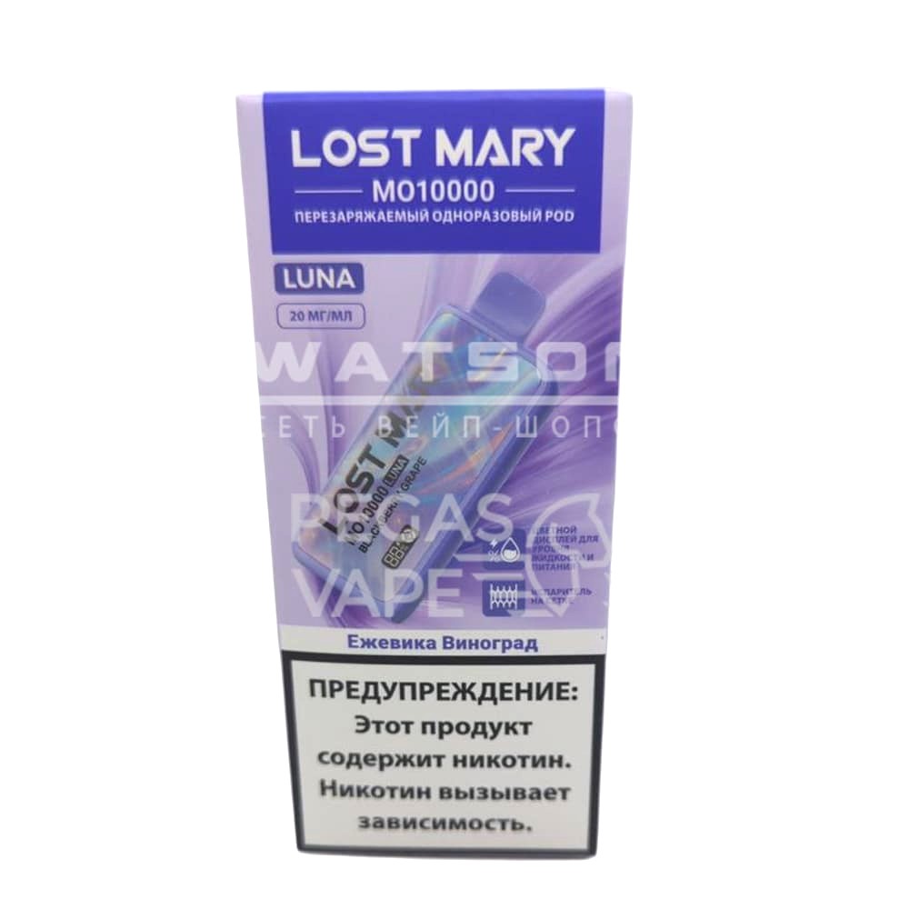 Электронная сигарета Lost Mary MO LUNA 10000 (Ежевика виноград)