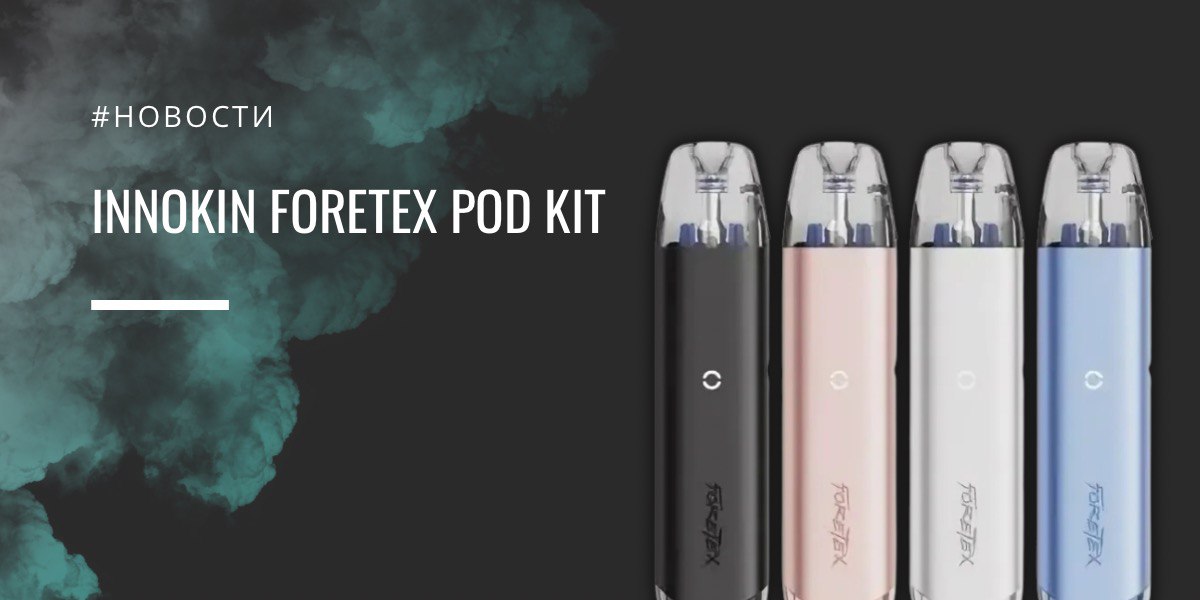 Foretex POD Kit — компактный под с акцентом на автономность и контроль тяги от Innokin