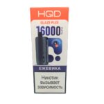 Электронная сигарета HQD GLAZE PLUS 16000 (Ежевика)