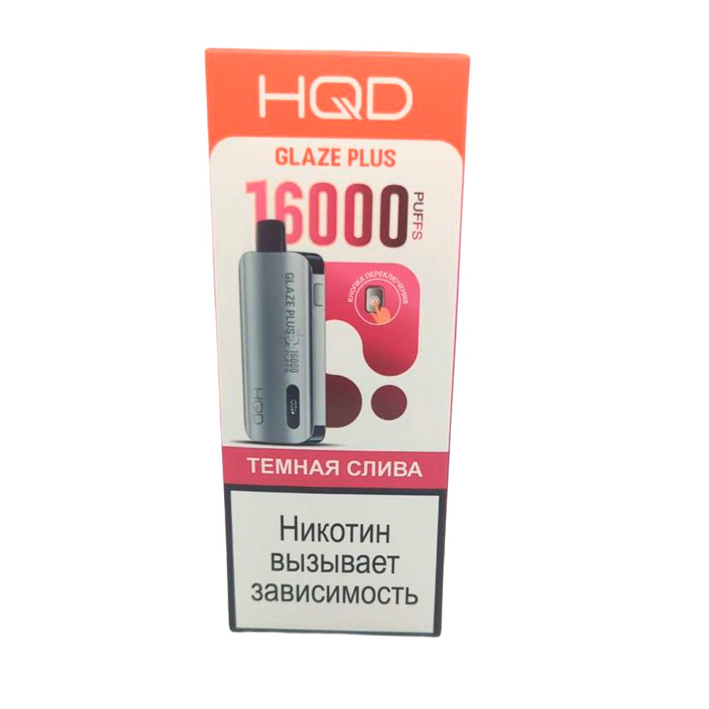 Электронная сигарета HQD GLAZE PLUS 16000 (Темная слива)