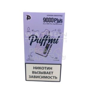 Электронная сигарета PUFF MI DURA 9000 PLUS Strong (Клюква виноград)