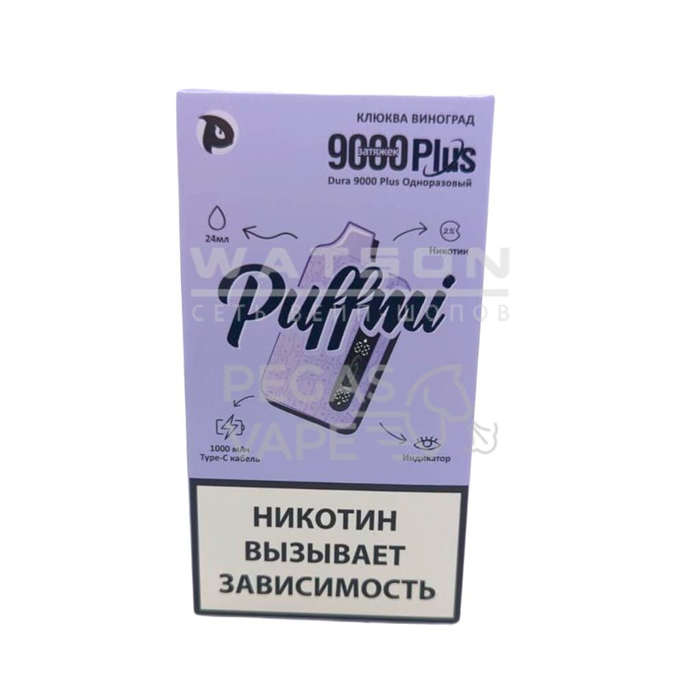 Электронная сигарета PUFF MI DURA 9000 PLUS Strong (Клюква виноград)