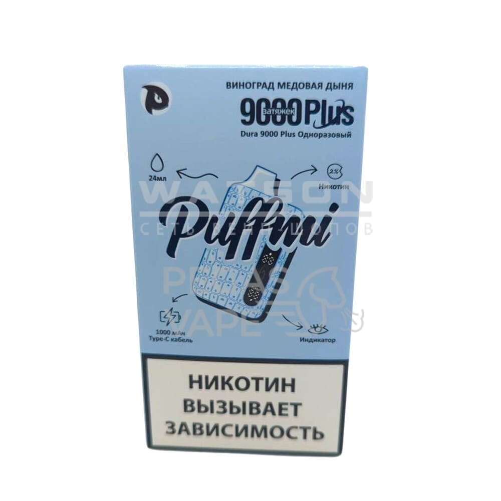 Электронная сигарета PUFF MI DURA 9000 PLUS Strong (Виноград медовая дыня)