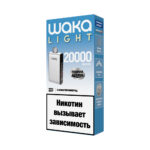 Электронная сигарета WAKA LIGHT BLADE 20000 (Виноград)