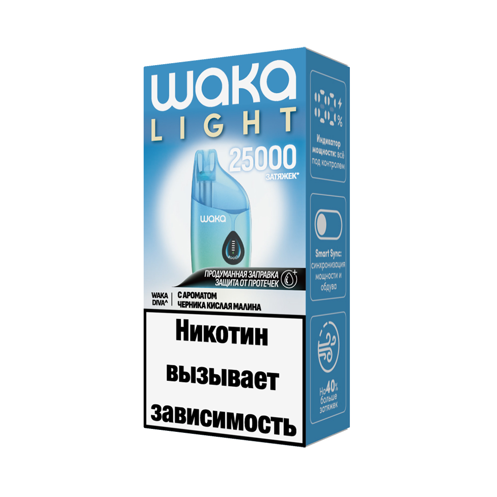 Электронная сигарета WAKA LIGHT DIVA 25000 (Черника Кислая Малина)
