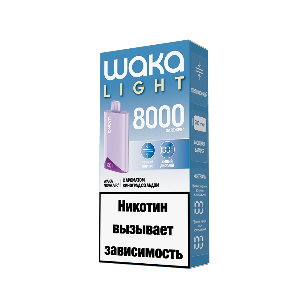 Электронная сигарета WAKA LIGHT NOVA AIR 8000 (Виноград со Льдом)