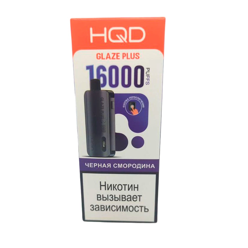 Электронная сигарета HQD GLAZE PLUS 16000 (Черная смородина)