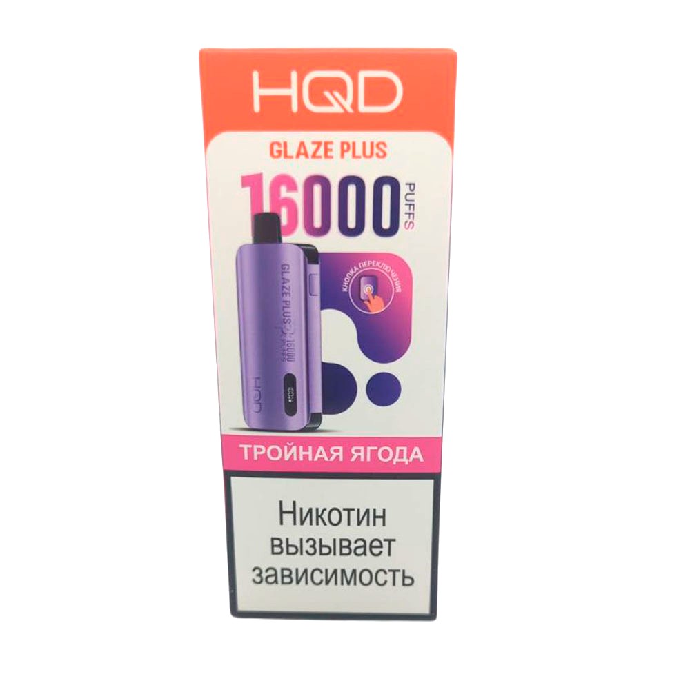 Электронная сигарета HQD GLAZE PLUS 16000 (Тройная ягода)