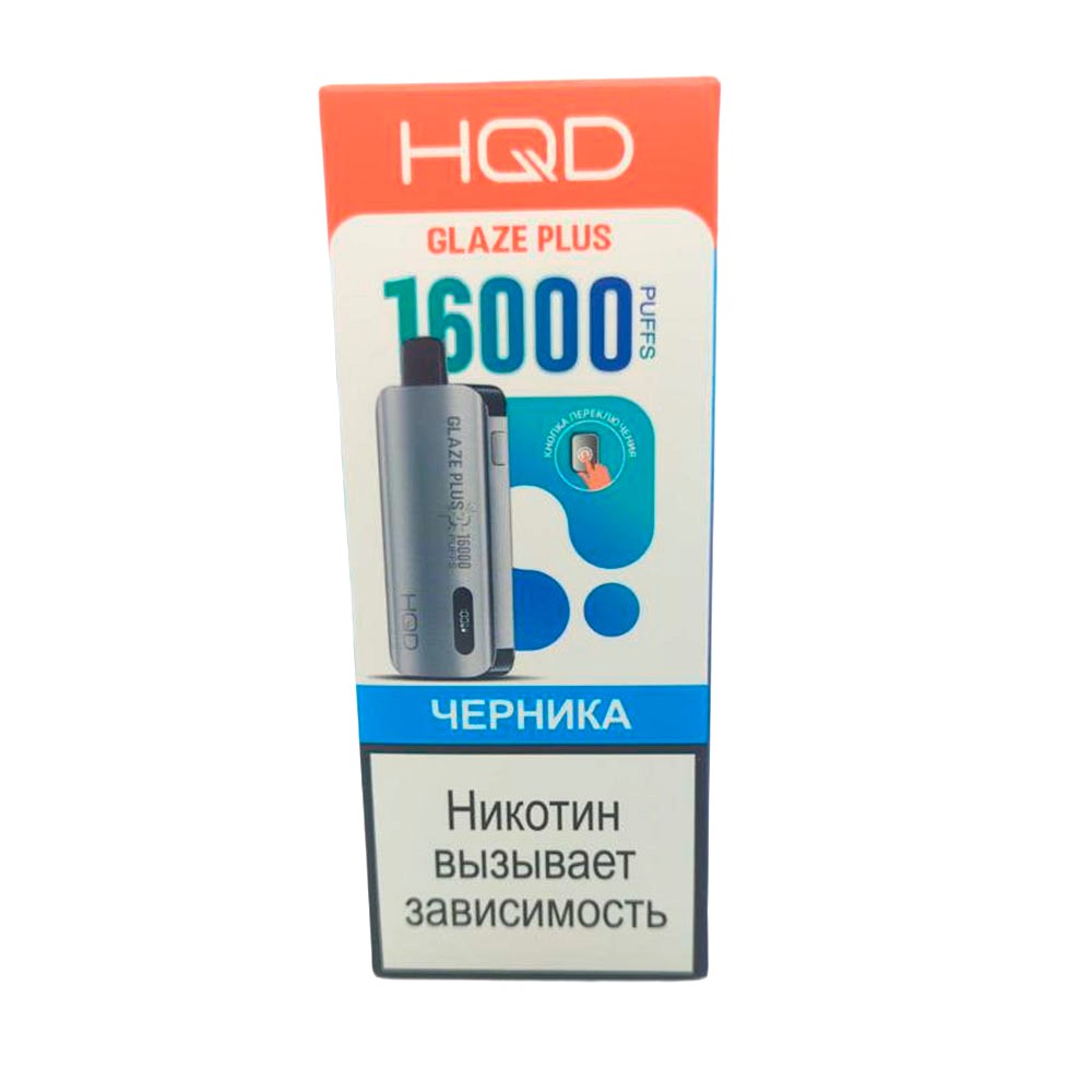 Электронная сигарета HQD GLAZE PLUS 16000 (Черника)