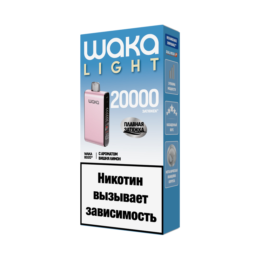 Электронная сигарета WAKA LIGHT BLADE 20000 (Вишня Лимон)