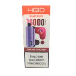 Электронная сигарета HQD GLAZE PLUS 16000 (Дикая клюква)