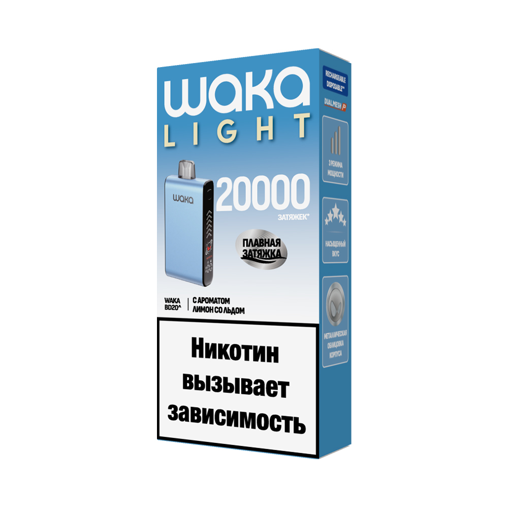 Электронная сигарета WAKA LIGHT BLADE 20000 (Лимон со Льдом)