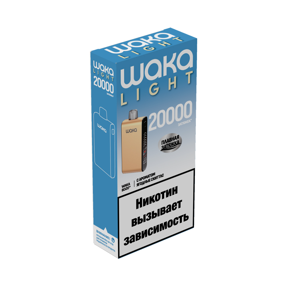 Электронная сигарета WAKA LIGHT BLADE 20000 (Ягодный Скитлз)