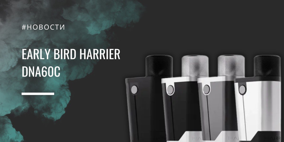 Harrier DNA60C — компактный high-end с чипом Evolv от Early Bird