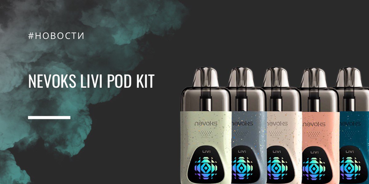 Nevoks LiVi — компактный POD с RGB-экраном