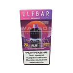 Электронная сигарета ELF BAR MOON NIGHT 25000 (Виноград малина)