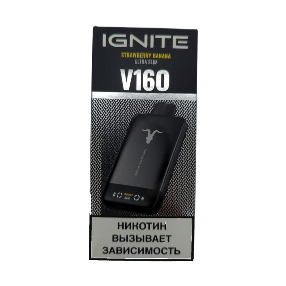 Электронная сигарета IGNITE V-160 (16000) BLACK (Клубника банан)