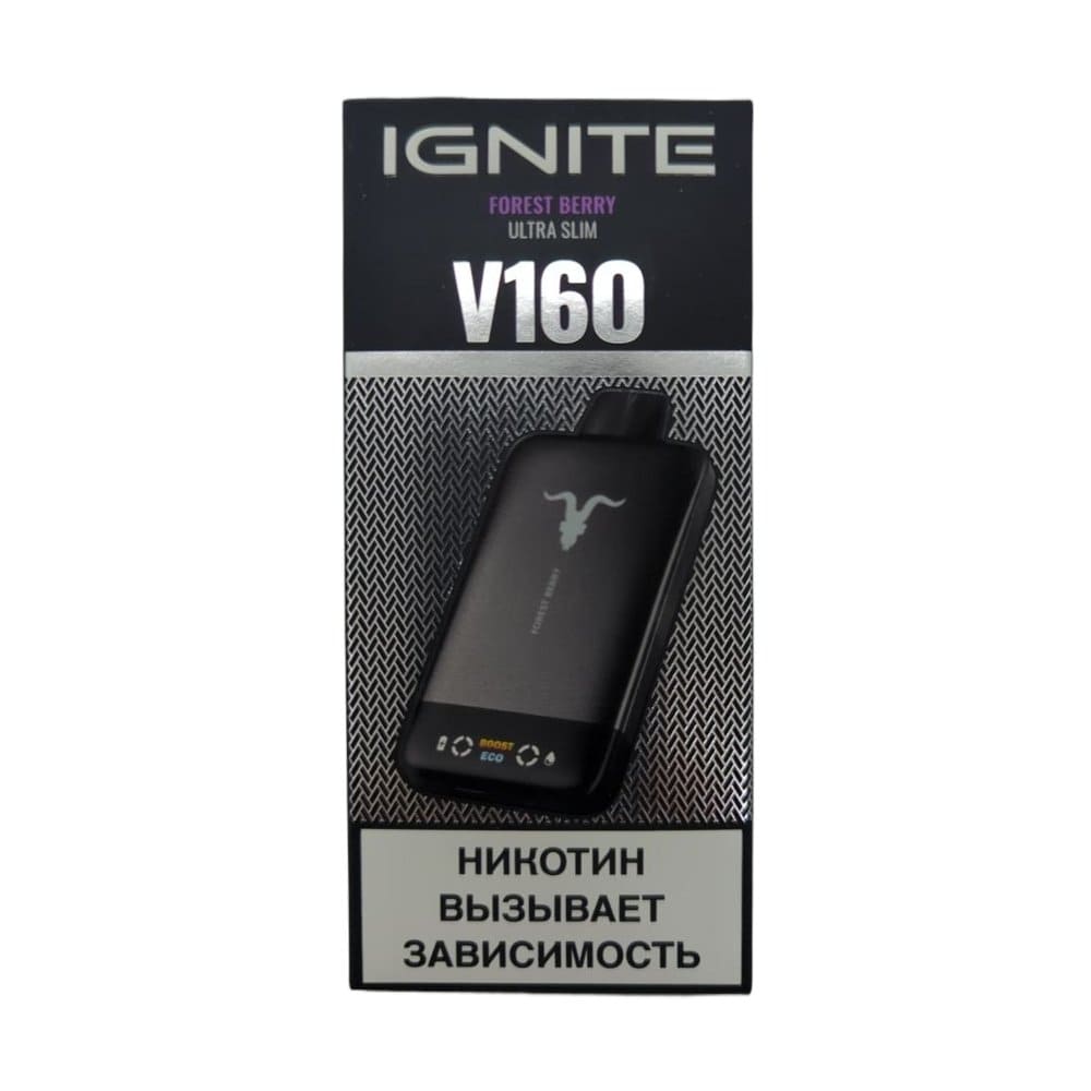 Электронная сигарета IGNITE V-160 (16000) BLACK (Лесные ягоды)