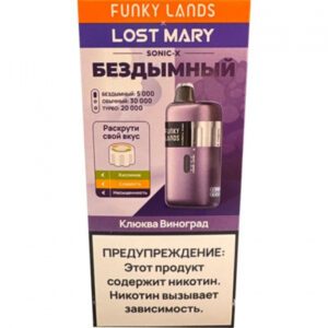 Электронная сигарета FUNKY LANDS SONIC X (Клюква виноград)