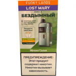 Электронная сигарета FUNKY LANDS SONIC X (Яблоко груша)