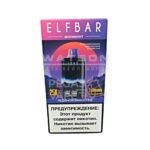 Электронная сигарета ELF BAR MOON NIGHT 25000 (Ледяной виноград)
