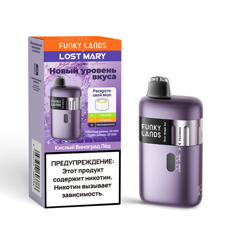 Электронная сигарета FUNKY LANDS SONIC (Кислый виноград лед) Электронная сигарета FUNKY LANDS SONIC (Кислый виноград лед)