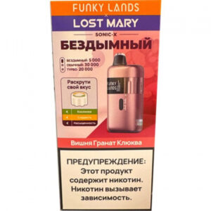 Электронная сигарета FUNKY LANDS SONIC X (Вишня гранат клюква)
