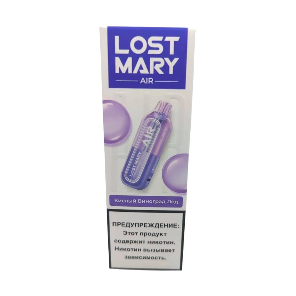 Электронная сигарета LOST MARY AIR 22000 (Кислый виноград лед)